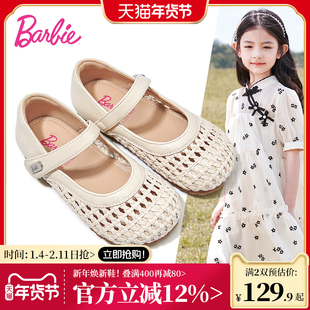 芭比童鞋女童鞋夏2025新款夏季软底包头公主编织鞋子儿童凉鞋女孩