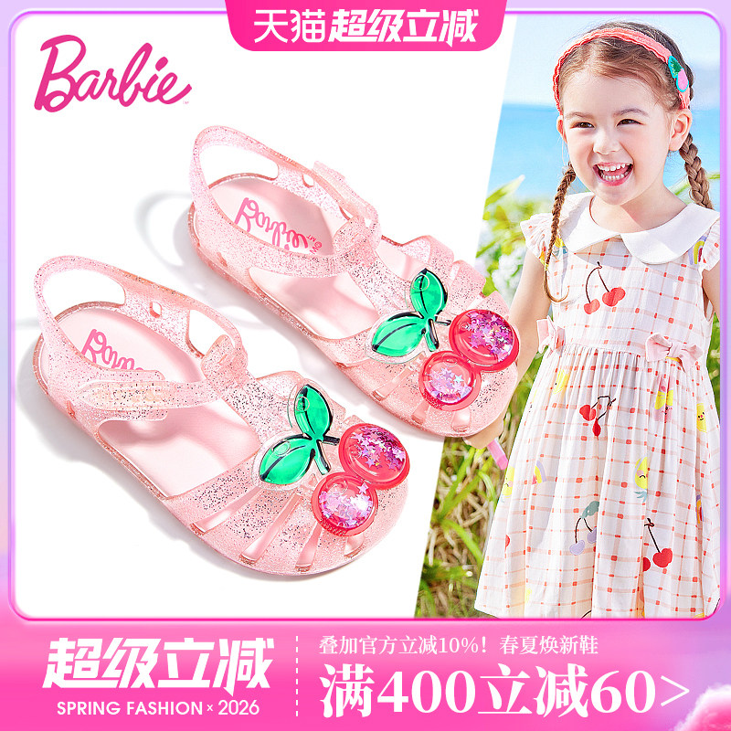 芭比童鞋女童凉鞋包头2026新款夏季小女孩公主宝宝鞋子儿童果冻鞋