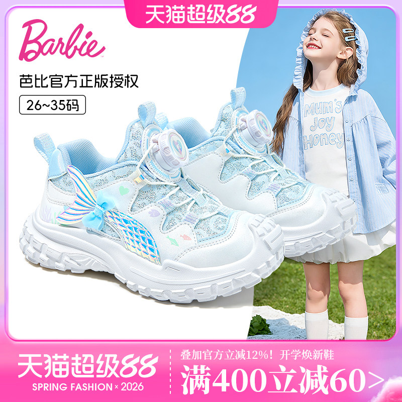 芭比童鞋女童鞋子2026新款小女孩公主鞋旋钮扣户外休闲跑步运动鞋