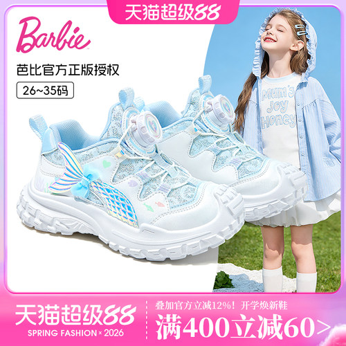 芭比女童旋钮扣户外公主运动鞋