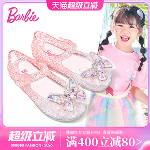 芭比童鞋女童凉鞋2026新款夏季小女孩艾莎公主鞋果冻鞋儿童水晶鞋