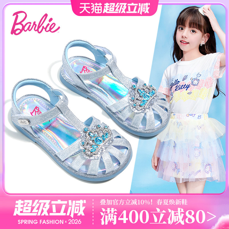 芭比童鞋儿童凉鞋艾莎公主鞋2026新款夏季小童水晶鞋女童包头凉鞋