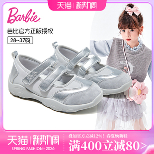 芭比童鞋女童鞋子2026新款春秋中大童夏季薄款玛丽珍鞋儿童运动鞋