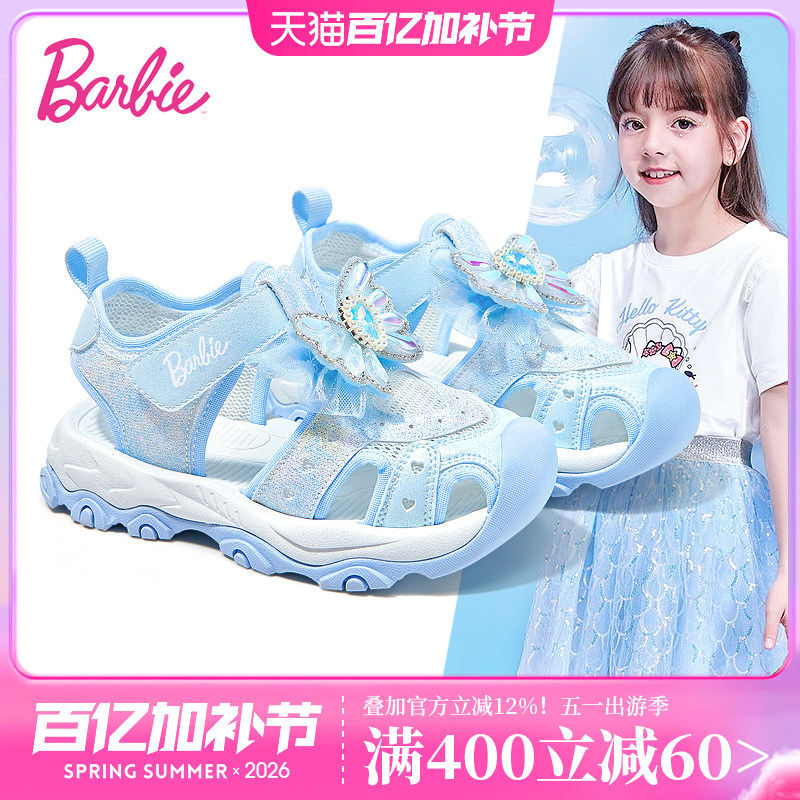 芭比女童凉鞋2026新款夏季宝宝水晶公主鞋涉水包头运动儿童溯溪鞋