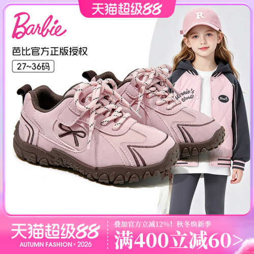 芭比女童防滑德训鞋秋季新款