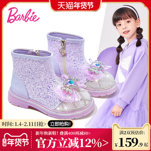 芭比童鞋女童靴子爱莎水晶鞋2025新款秋冬季小童马丁靴儿童公主靴