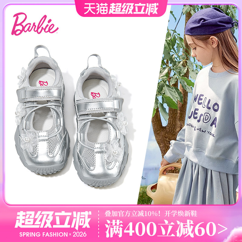 芭比女童运动凉鞋软底春夏薄款										