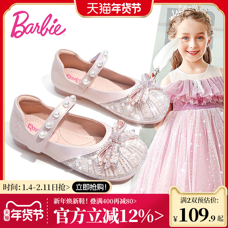芭比童鞋小皮鞋女童公主鞋配礼服2025新款春秋水晶鞋儿童皮鞋小童,童鞋/婴儿鞋/亲子鞋,水晶/水钻鞋,淘宝优惠券,粉丝福利购,淘宝优惠卷
