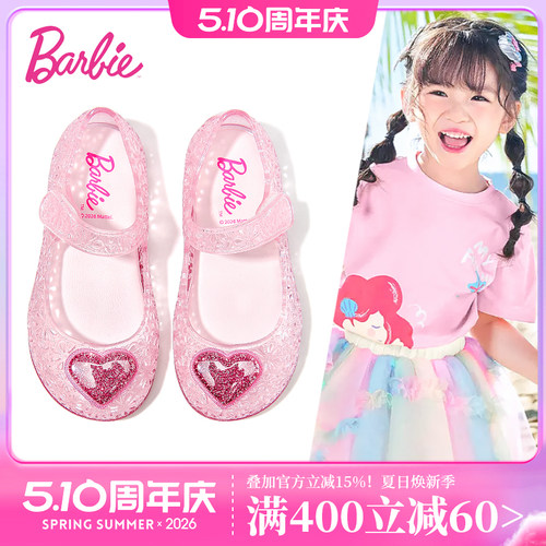 芭比女童夏季沙滩涉水凉鞋