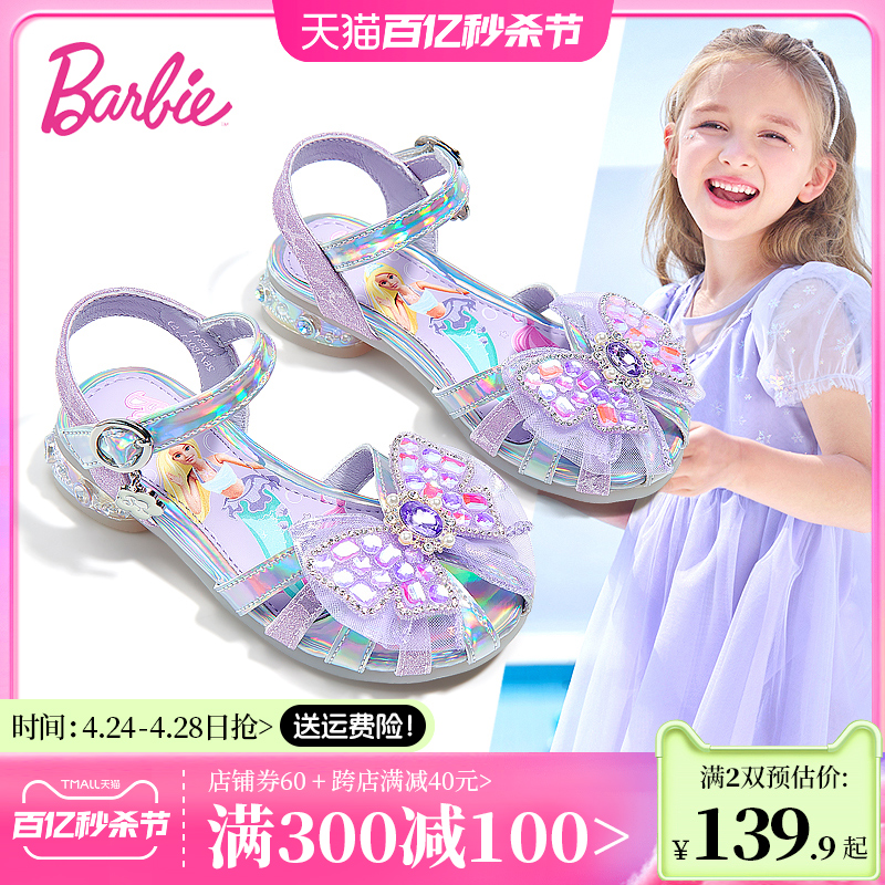 芭比童鞋女童凉鞋包头2024新款夏季美人鱼小高跟水晶鞋儿童公主鞋