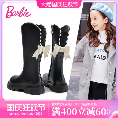 芭比女童2026秋冬走秀高筒靴