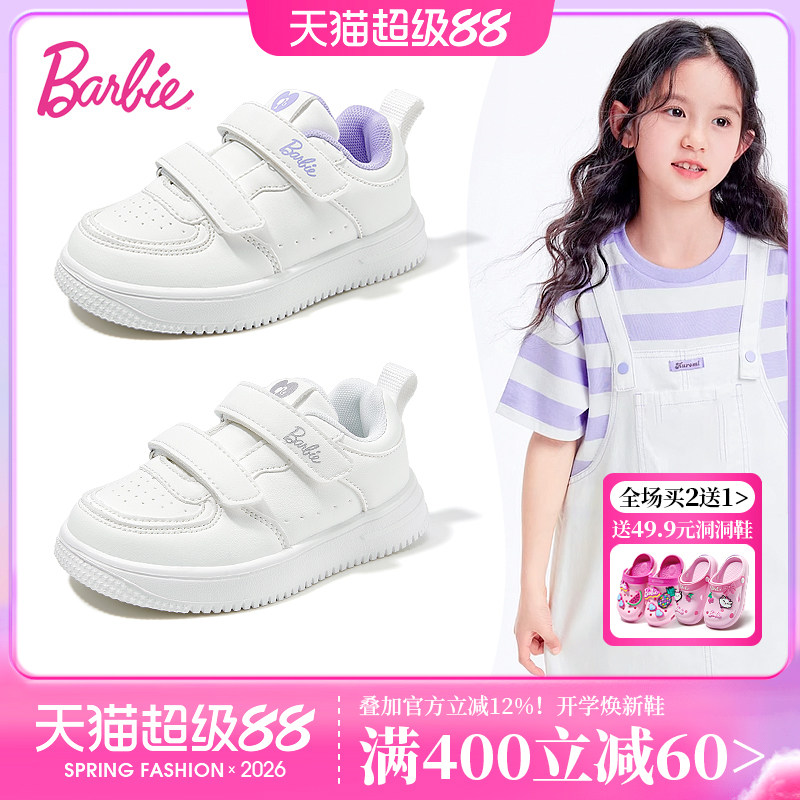 芭比女童秋季百搭小白板鞋