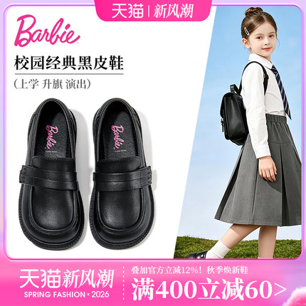 芭比童鞋女童黑皮鞋2026新款秋季软底小女孩演出皮鞋儿童乐福单鞋