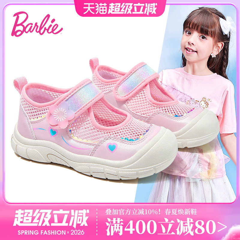 芭比童鞋女童运动鞋2026新款夏季薄款小女孩透气网面凉鞋儿童鞋子