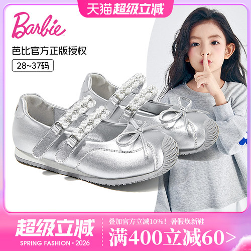 芭比女童玛丽珍公主鞋轻便春夏