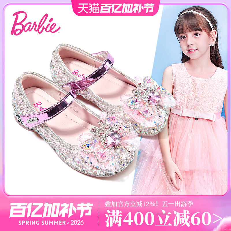 芭比童鞋女童水晶鞋2026新款春秋软底水钻鞋小高跟公主鞋儿童皮鞋