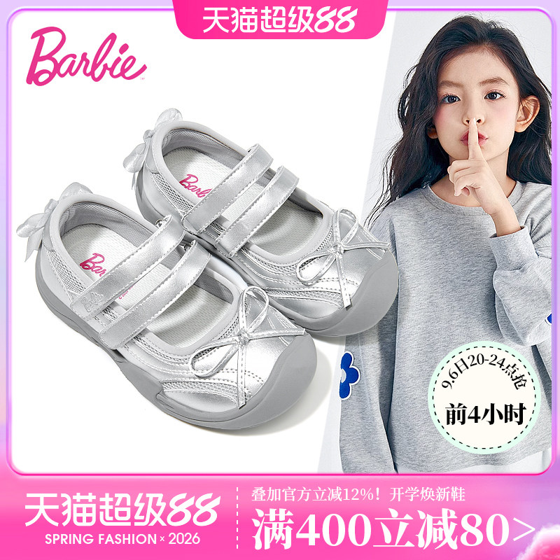 芭比女童春夏网面透气玛丽珍鞋图片