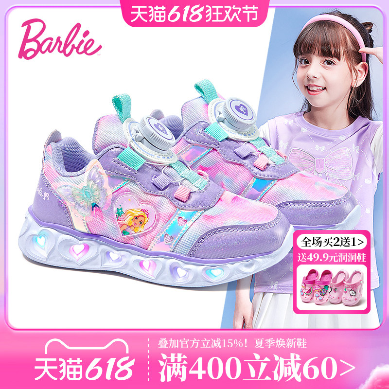 芭比童鞋女童发光鞋2026新款春夏网面透气小女孩闪灯鞋儿童运动鞋
