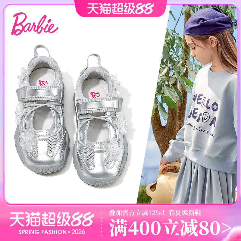 芭比童鞋女童运动凉鞋2026新款春夏女孩软底休闲鞋儿童公主鞋薄款