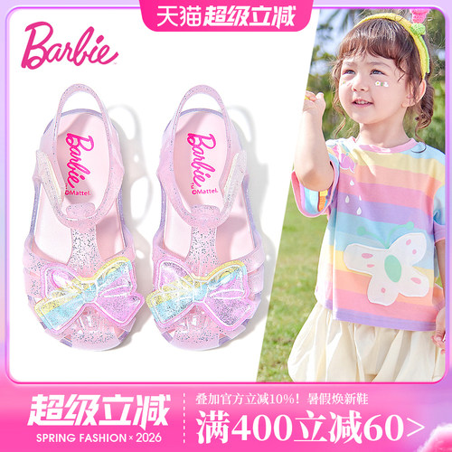 芭比公主女宝宝鞋子果冻鞋