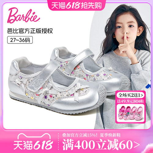 芭比女童新款软底防滑运动鞋