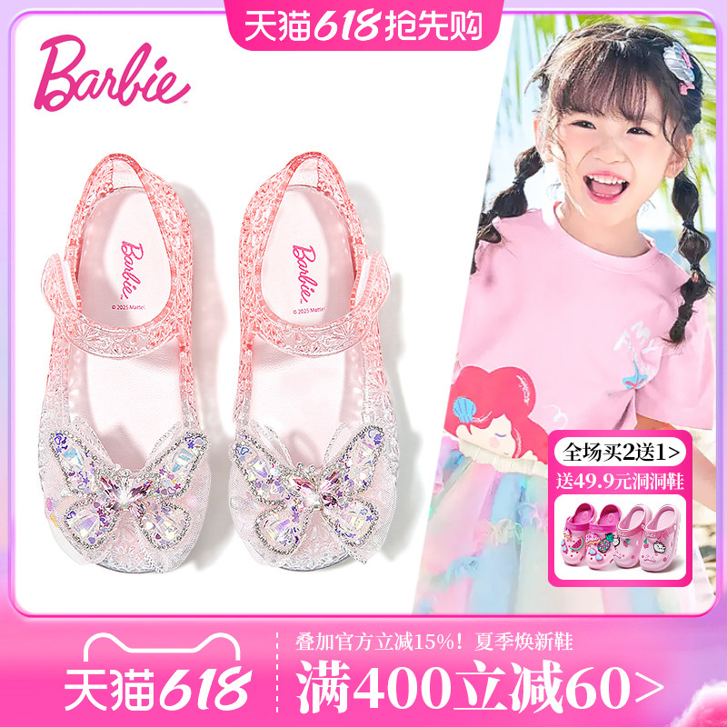 芭比童鞋女童凉鞋新款夏季女孩公主鞋可下水宝宝果冻鞋儿童水晶鞋
