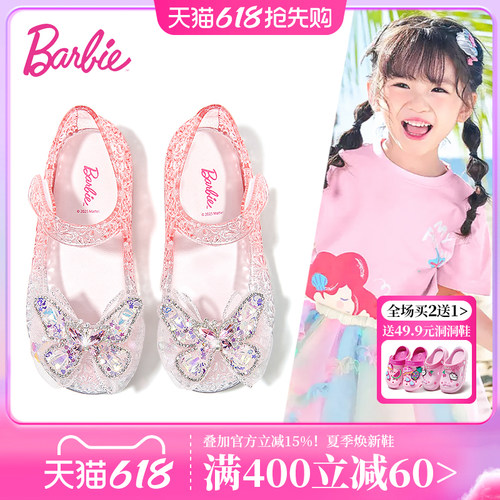芭比童鞋女童果冻凉鞋2026新款