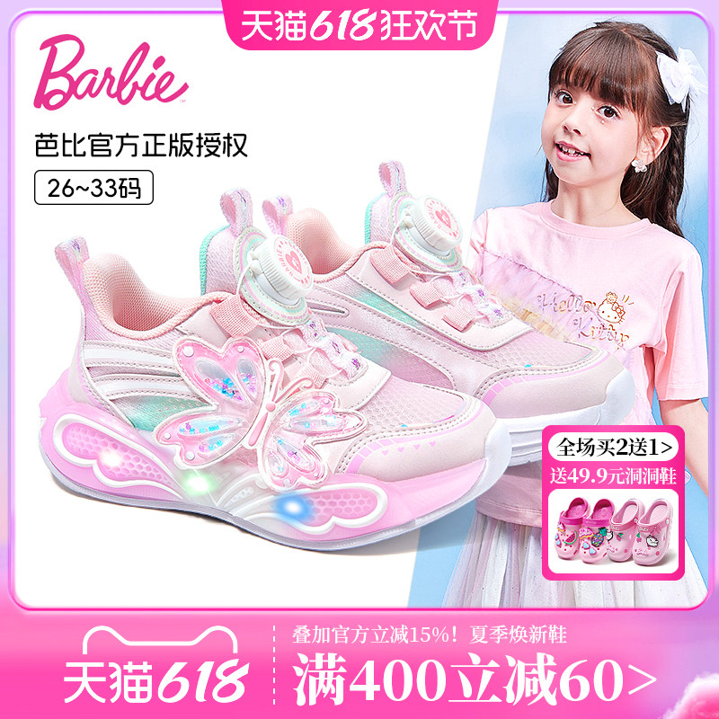 芭比童鞋女童运动鞋2026新款春夏公主鞋透气网面亮灯鞋儿童发光鞋