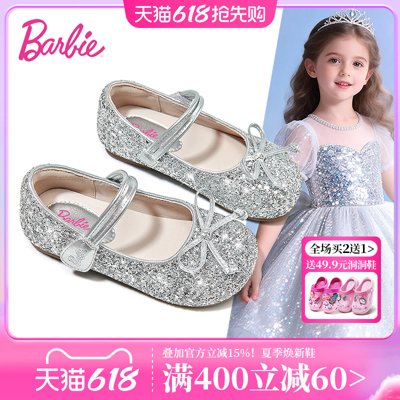 芭比童鞋女童皮鞋2026春季新款软底女孩公主鞋银色闪亮儿童水晶鞋