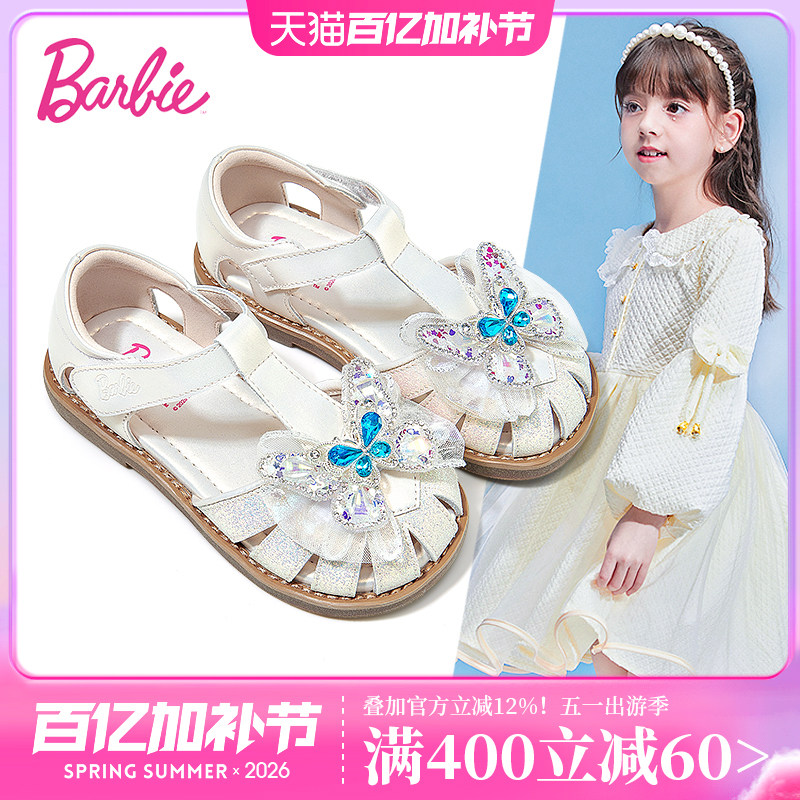 芭比童鞋女童凉鞋2026新款夏季软底小女孩水晶凉鞋儿童包头公主鞋