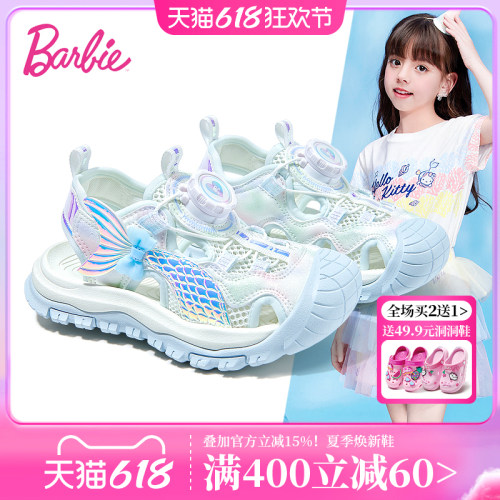 芭比女童美人鱼旋钮扣包头凉鞋