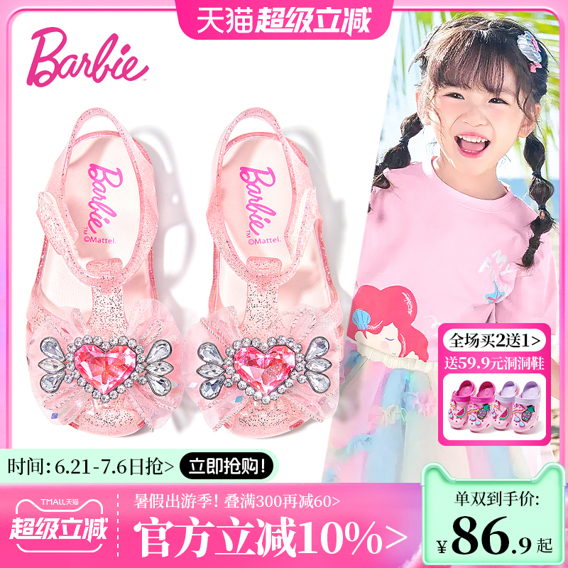 芭比童鞋女童凉鞋包头2025新款夏季小女孩公主鞋沙滩鞋儿童果冻鞋