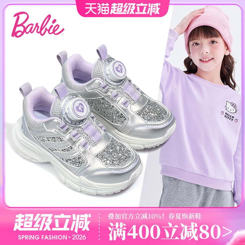 芭比童鞋女童运动鞋2026新款春季时尚旋转钮扣休闲鞋子儿童老爹鞋