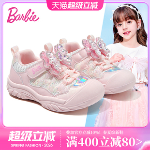 芭比童鞋女童运动鞋2026新款春季小女孩公主鞋巨好看鞋儿童鞋子女