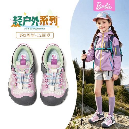 芭比女童户外登山鞋2026新款