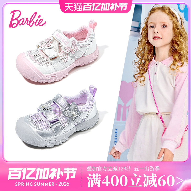 芭比童鞋女童凉鞋2026新款春夏季玛丽珍运动鞋透气网面儿童框子鞋