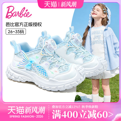 芭比女童旋钮扣户外公主运动鞋