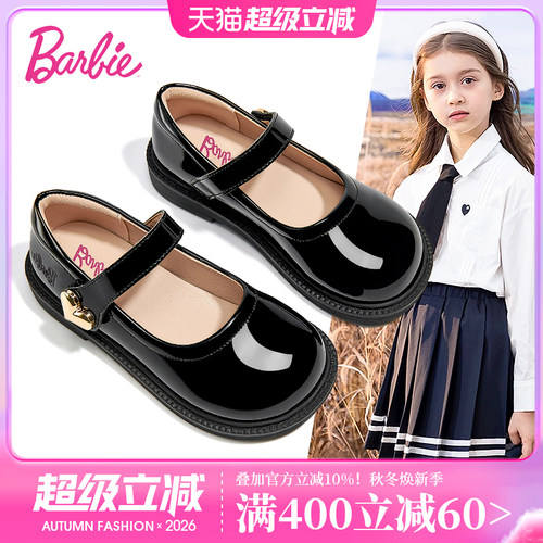 芭比女童软底演出黑皮鞋