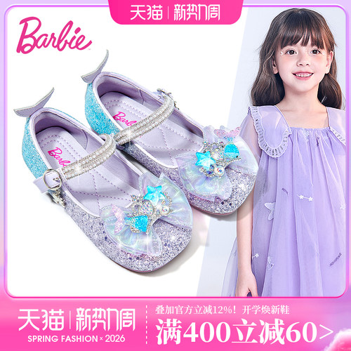 芭比女童春季软底美人鱼水晶鞋