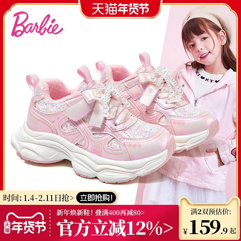 芭比童鞋女童运动鞋2025新款冬季软底加绒保暖休闲鞋子儿童二棉鞋,童鞋/婴儿鞋/亲子鞋,运动鞋,淘宝优惠券,粉丝福利购,淘宝优惠卷
