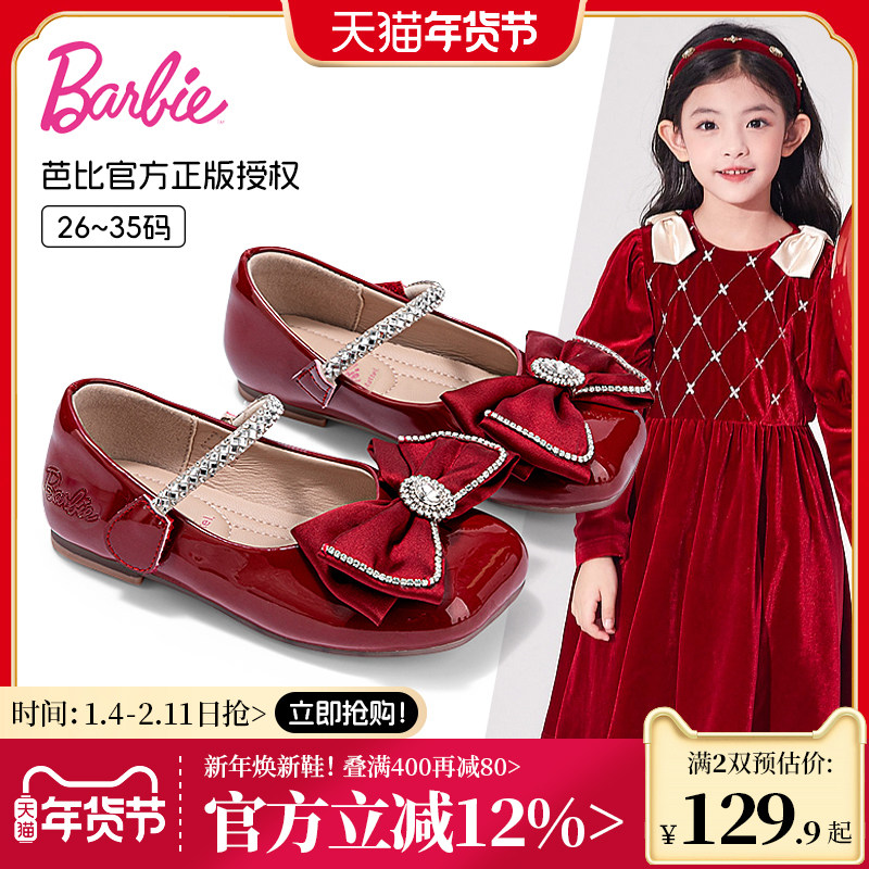 芭比童鞋新年红色皮鞋女童公主鞋2025新款春秋软底鞋子儿童单鞋女,童鞋/婴儿鞋/亲子鞋,皮鞋,淘宝优惠券,粉丝福利购,淘宝优惠卷