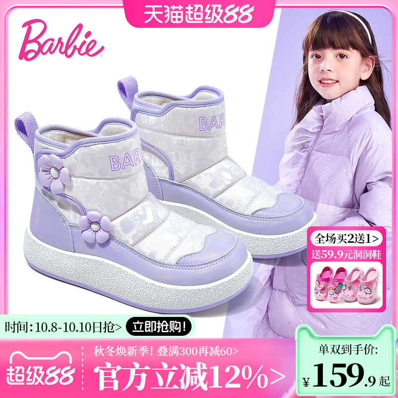 芭比女童雪地靴加绒保暖