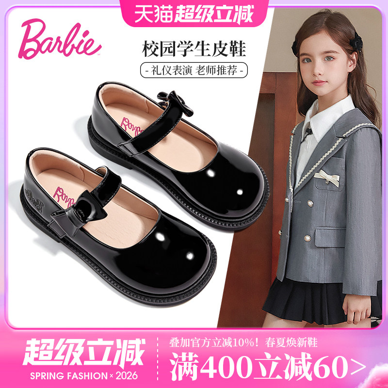 芭比童鞋女童皮鞋2026新款春秋单鞋学生演出鞋黑色小皮鞋儿童鞋子