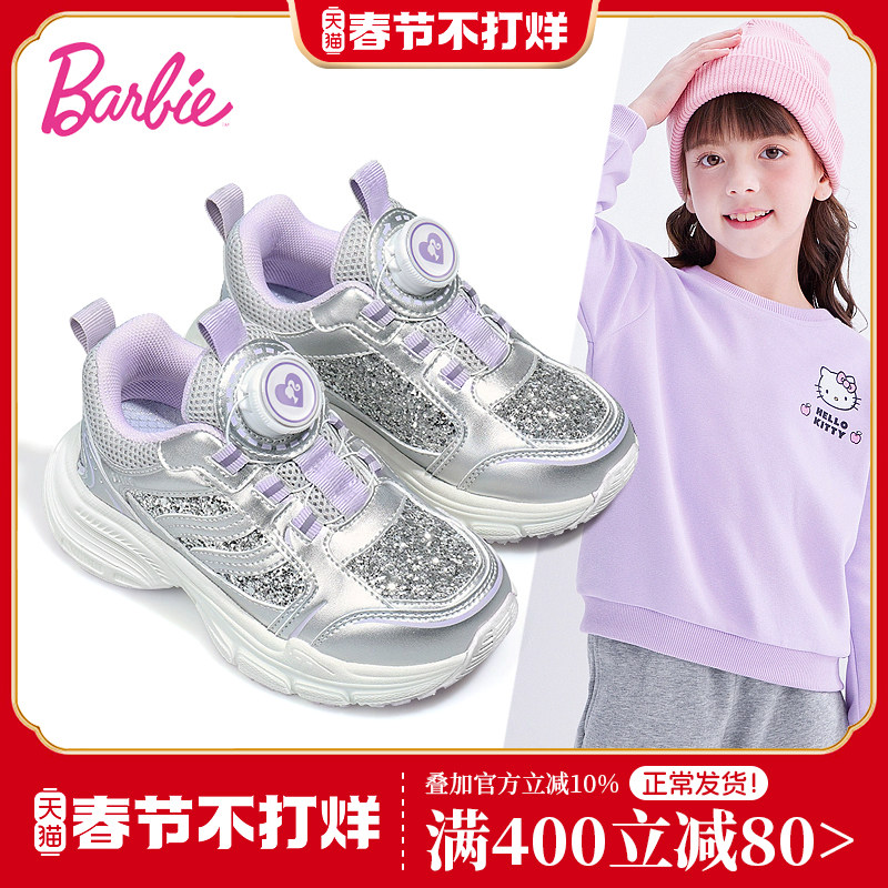 芭比童鞋女童运动鞋2025新款秋冬季加绒鞋子休闲老爹鞋儿童二棉鞋