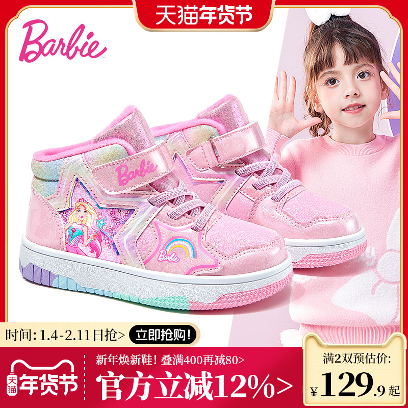 芭比童鞋女童运动鞋2025新款秋冬小童高帮板鞋加绒二棉鞋儿童鞋子,童鞋/婴儿鞋/亲子鞋,板鞋,淘宝优惠券,粉丝福利购,淘宝优惠卷