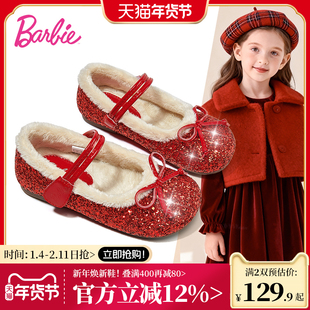 芭比童鞋女童皮鞋2025冬季新款加绒公主鞋新年红色闪亮儿童水晶鞋