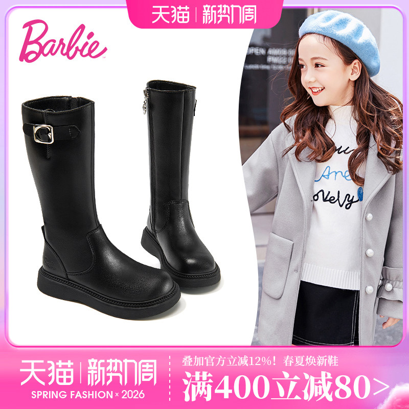 芭比童鞋女童靴子2026新款春秋季女孩单里走秀高筒皮靴儿童长筒靴