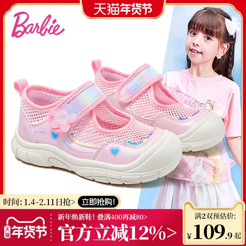 芭比童鞋女童运动鞋2025新款夏季薄款小女孩透气网面凉鞋儿童鞋子