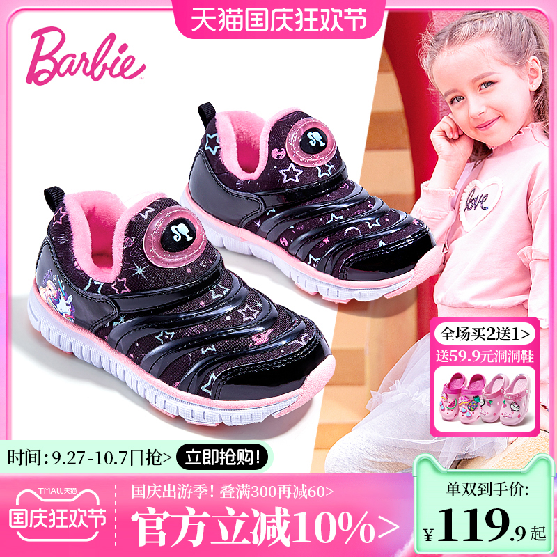 芭比女童加绒保暖毛毛虫鞋子