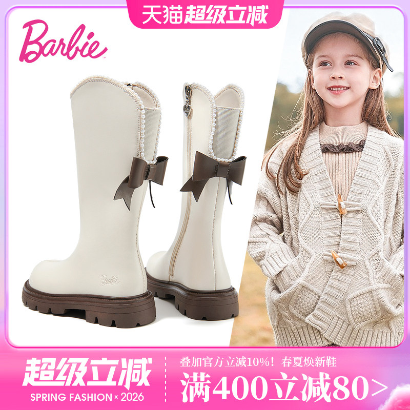芭比童鞋女童长筒靴2025新款秋冬时尚加绒棉靴公主靴子儿童高筒靴